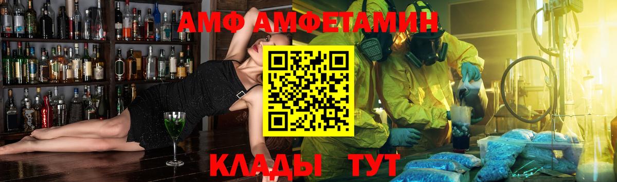 АМФЕТАМИН 98% Советский