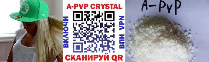 APVP кристаллы  продажа наркотиков  Советский 