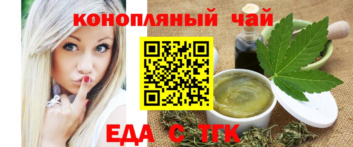 Советский  Cannafood конопля  Вход с VPN 