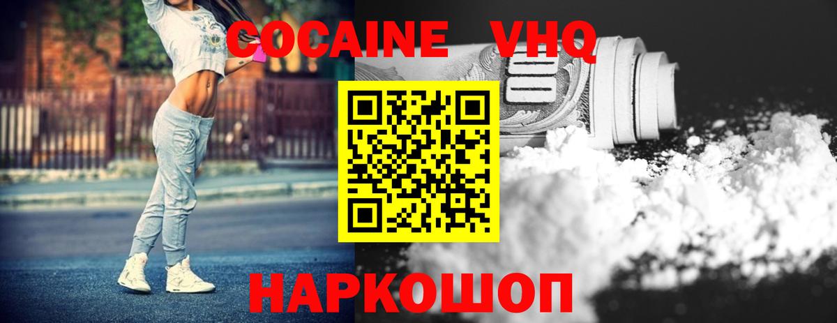 COCAIN 97%  COCAIN Колумбийский  Вход с VPN  COCAIN  Советский 