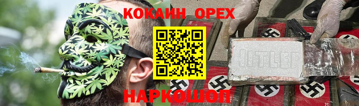 Cocaine FishScale Советский