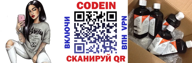 Кодеин напиток Lean (лин)  дарк нет какой сайт  Советский  blacksprut рабочий сайт 