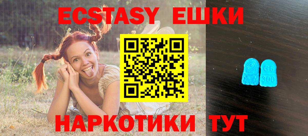 ЭКСТАЗИ Punisher Советский