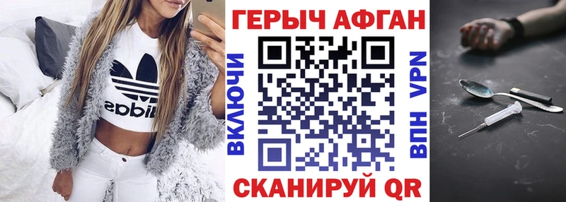ГЕРОИН герыч  Советский 