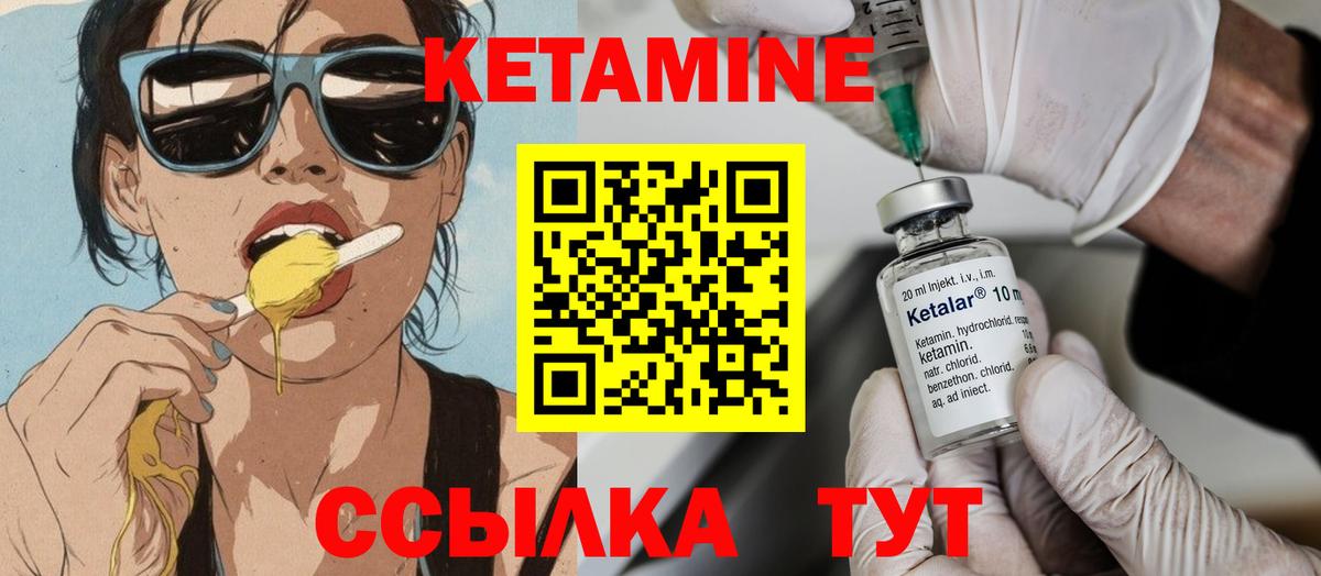Кетамин ketamine Советский