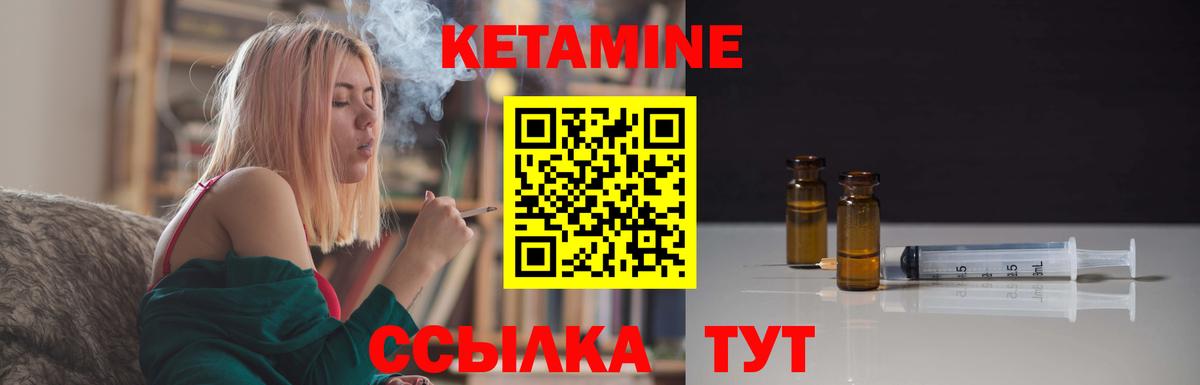 Кетамин ketamine  Вход с VPN  КЕТАМИН VHQ  Советский 
