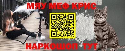 меф Заволжье