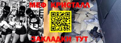 меф Заволжье