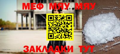 мефедрон мука Заводоуковск