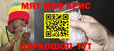 меф Заволжье