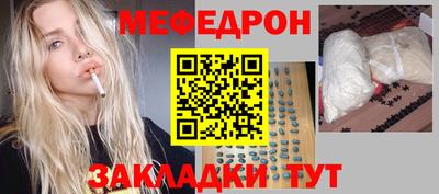 меф Заволжье