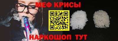 меф Заволжье