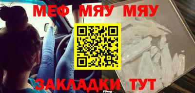 меф Заволжье