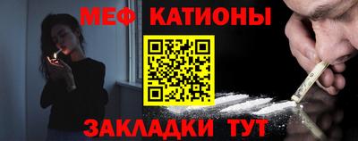 меф Заволжье
