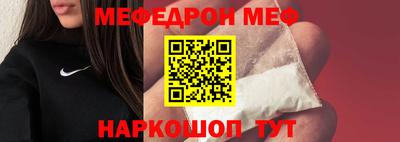 мефедрон мука Заводоуковск
