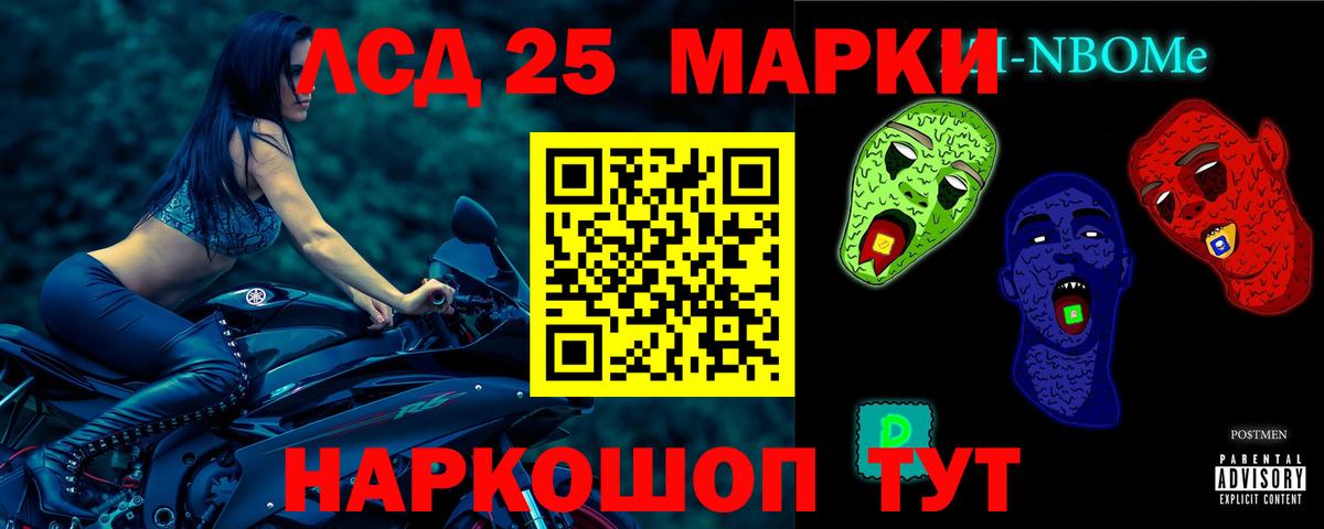 Лсд 25 экстази кислота Советский
