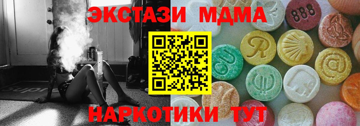 Советский  МДМА кристаллы  МДМА кристаллы  Вход с VPN 