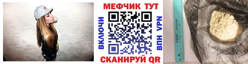 МЕФ кристаллы Советский