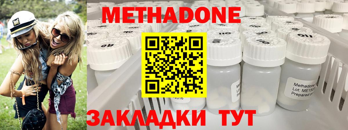 Метадон VHQ Советский