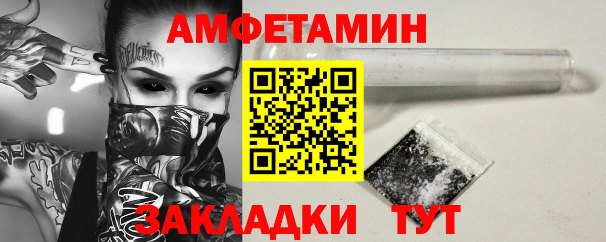 Первитин Декстрометамфетамин 99.9%  Вход с VPN  МЕТАМФЕТАМИН  Советский 