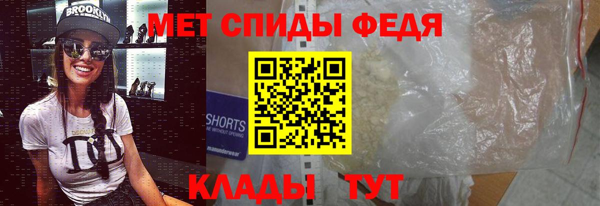 Метамфетамин мет Советский