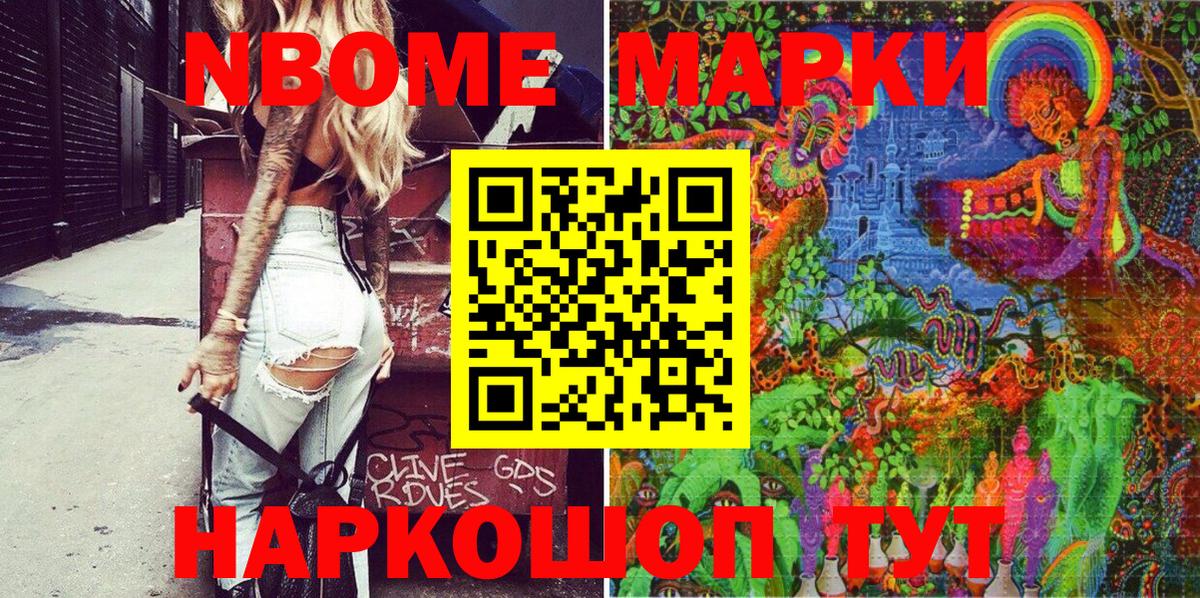 Марки NBOMe  Марки N-bome 1500мкг  Советский  Вход с VPN  Марки N-bome 1500мкг 