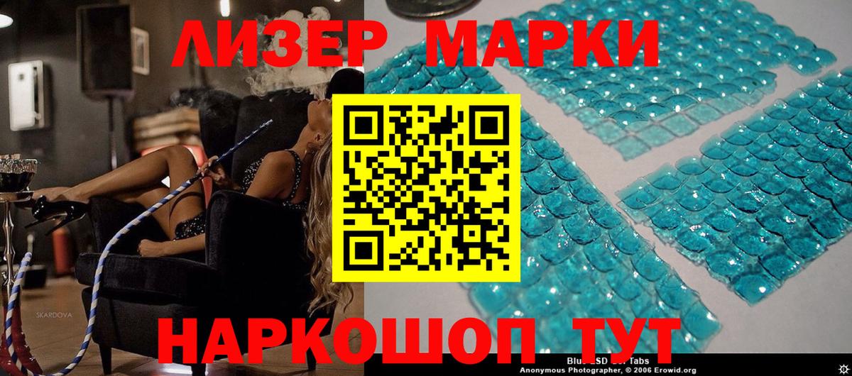 Марки N-bome 1,8мг Советский