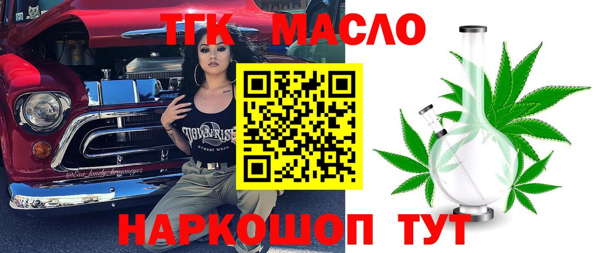 Дистиллят ТГК жижа  Дистиллят ТГК концентрат  blacksprut ссылки  Советский  Вход с VPN 